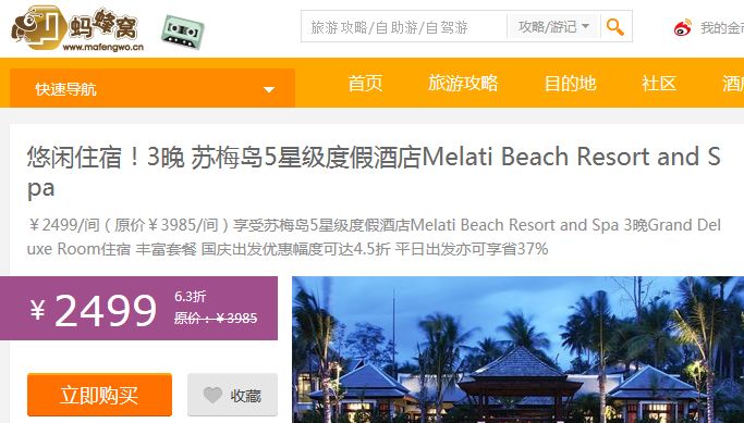 还有二十天，不然就罚CEO二万元——旅游信息化言论之三十八