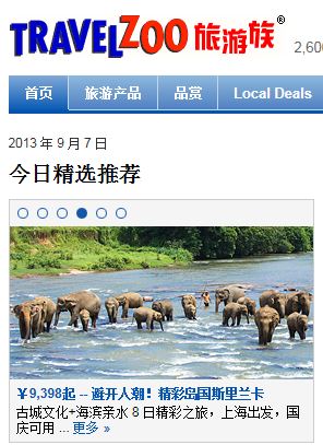 还有二十天，不然就罚CEO二万元——旅游信息化言论之三十八