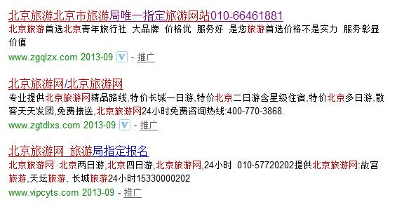还有二十天，不然就罚CEO二万元——旅游信息化言论之三十八