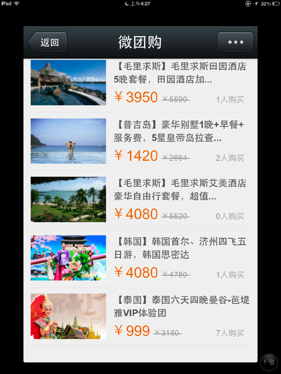 还有二十天，不然就罚CEO二万元——旅游信息化言论之三十八