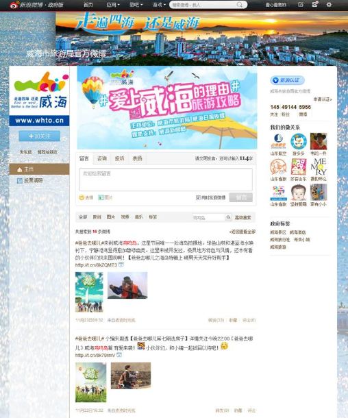 一个案例说说目的地网络营销的流程——旅游信息化言论之四十四