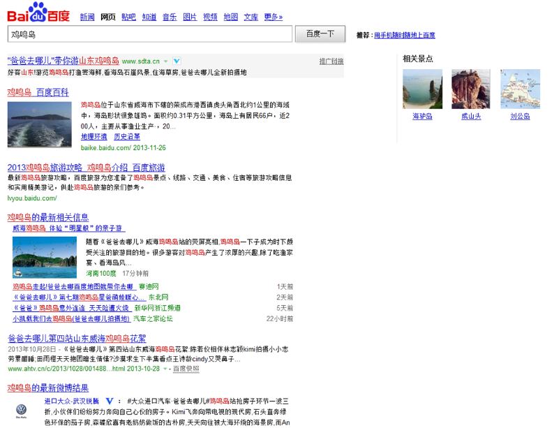 一个案例说说目的地网络营销的流程——旅游信息化言论之四十四