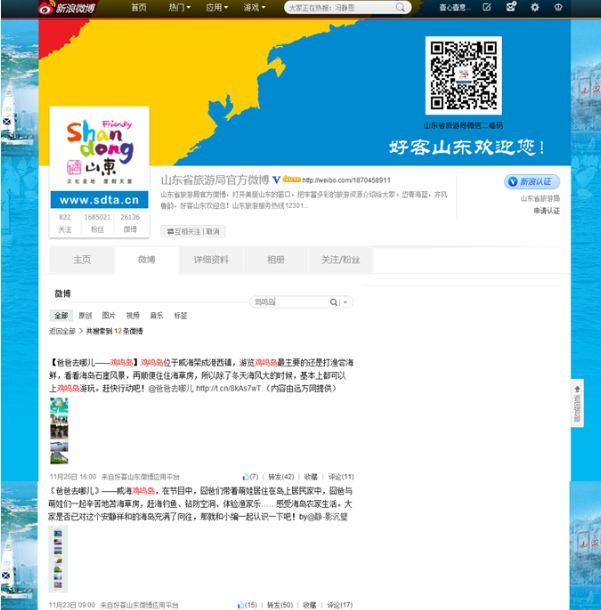 一个案例说说目的地网络营销的流程——旅游信息化言论之四十四