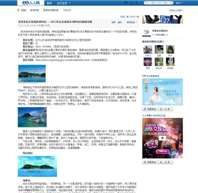 一个案例说说目的地网络营销的流程——旅游信息化言论之四十四