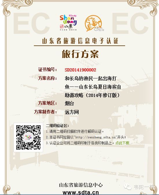你的旅游方案这么吊,目的地知道吗?——旅游信息化言论之五十四