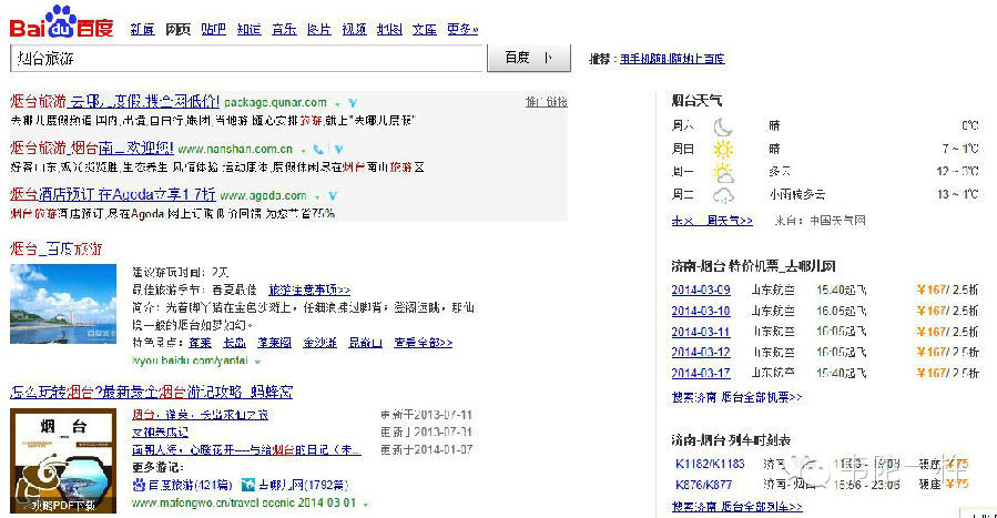 无为和有为的纠结——旅游信息化言论之五十五
