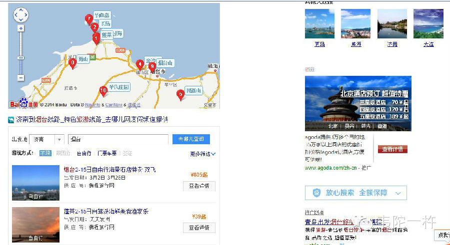 无为和有为的纠结——旅游信息化言论之五十五
