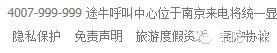 《旅游法》八个月只是途牛”袜子翻到裤腿上“——旅游信息化言论之六十