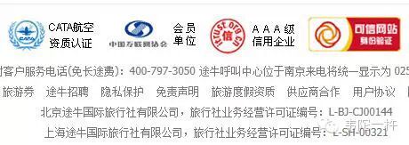 《旅游法》八个月只是途牛”袜子翻到裤腿上“——旅游信息化言论之六十