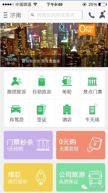 《旅游法》八个月只是途牛”袜子翻到裤腿上“——旅游信息化言论之六十