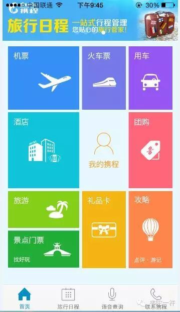 《旅游法》八个月只是途牛”袜子翻到裤腿上“——旅游信息化言论之六十