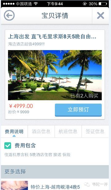 《旅游法》八个月只是途牛”袜子翻到裤腿上“——旅游信息化言论之六十