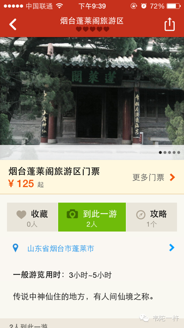 移动互联网的好好说话——旅游信息化言论之六十九