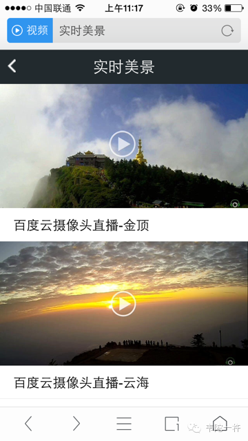 “直达号”这个熊孩子——旅游信息化言论之七十