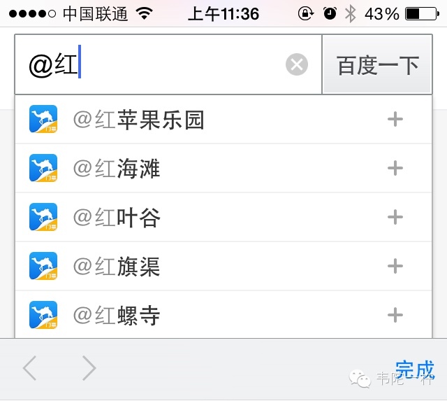 “直达号”这个熊孩子——旅游信息化言论之七十