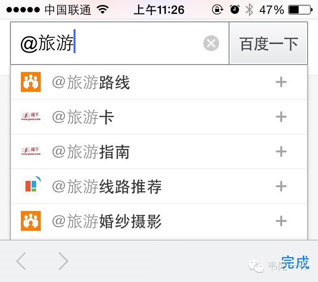 “直达号”这个熊孩子——旅游信息化言论之七十
