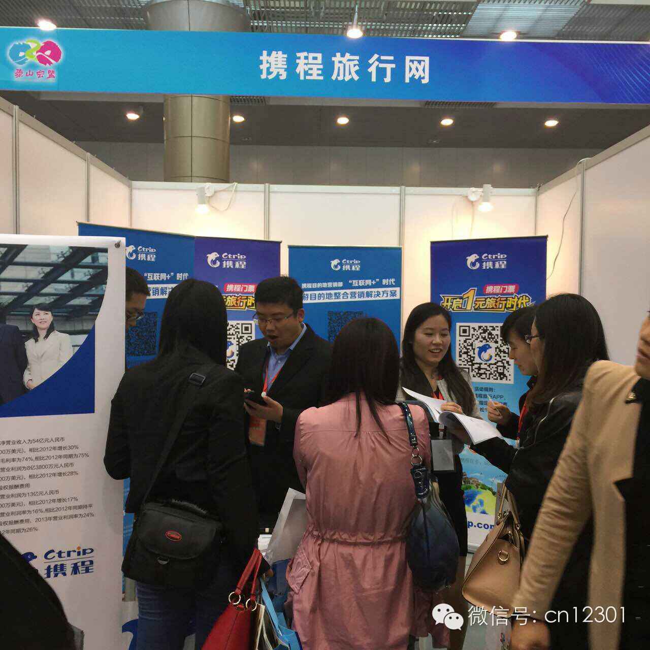 看图说泰山会盟干货——旅游信息化言论之八十六