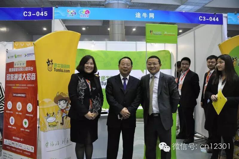 看图说泰山会盟干货——旅游信息化言论之八十六