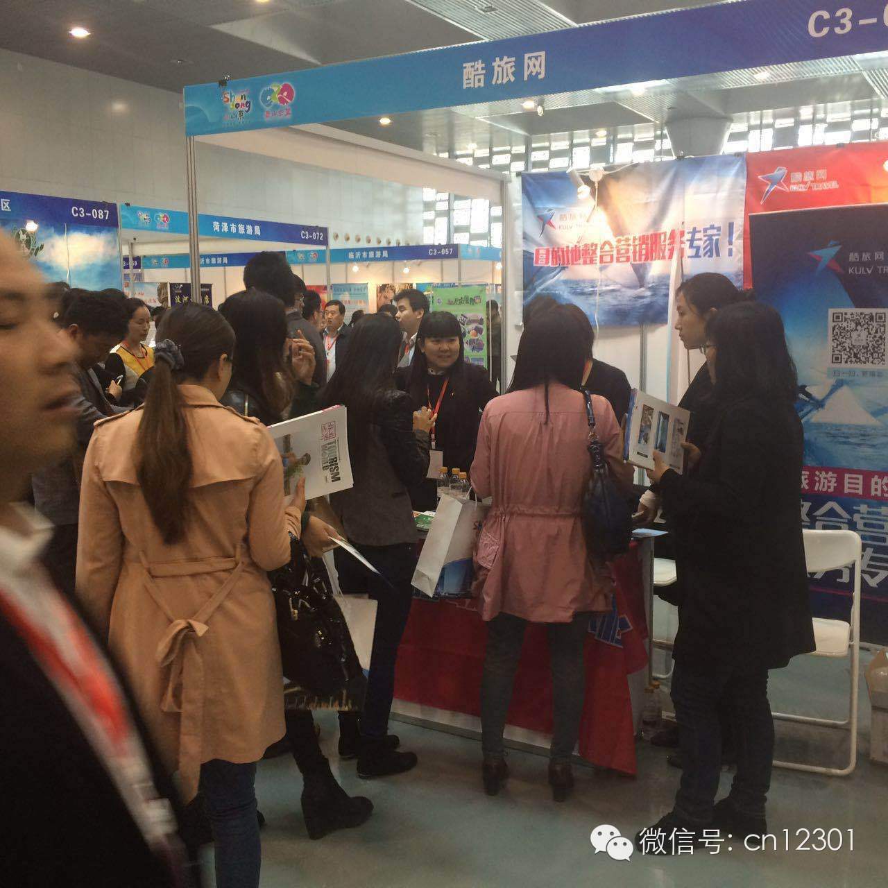 看图说泰山会盟干货——旅游信息化言论之八十六