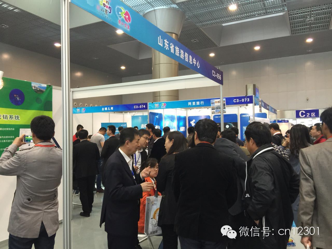 看图说泰山会盟干货——旅游信息化言论之八十六