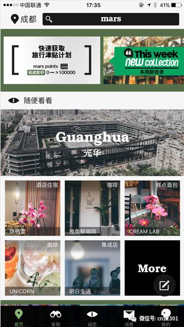 我可能遇到了假游客——旅游信息化言论之九十八