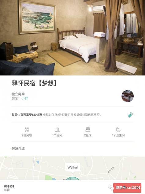 我可能遇到了假游客——旅游信息化言论之九十八