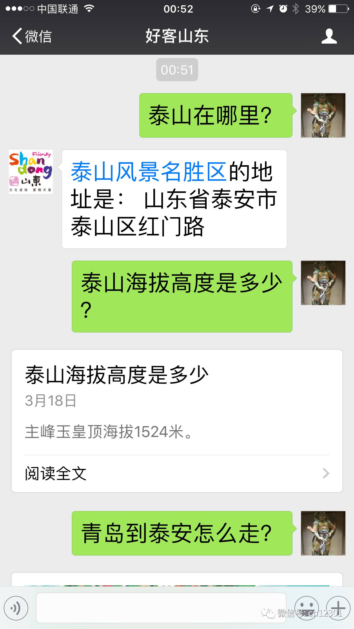 江湖夜雨十年灯——旅游信息化言论之九十九