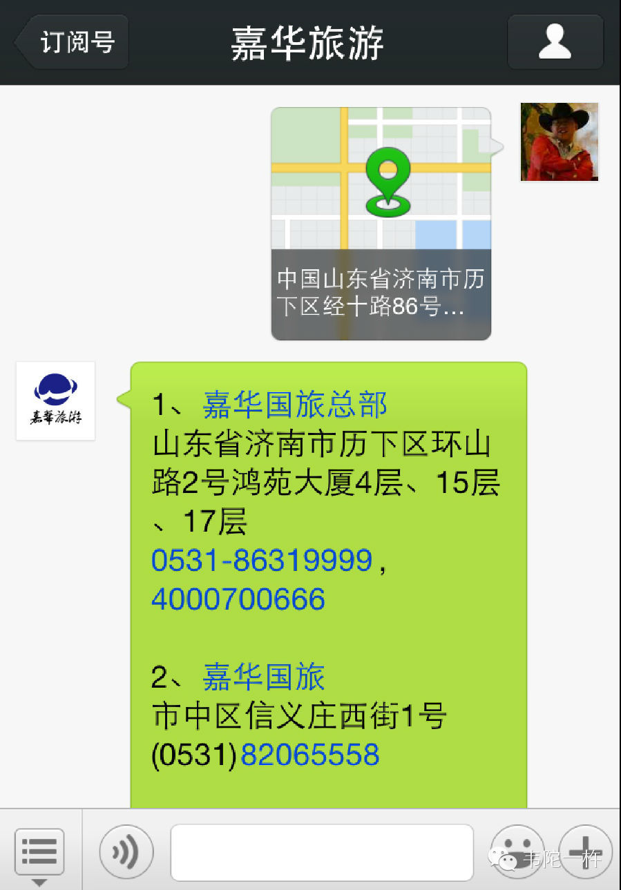 探戈就是趟啊趟着走——旅游信息化言论之六十一