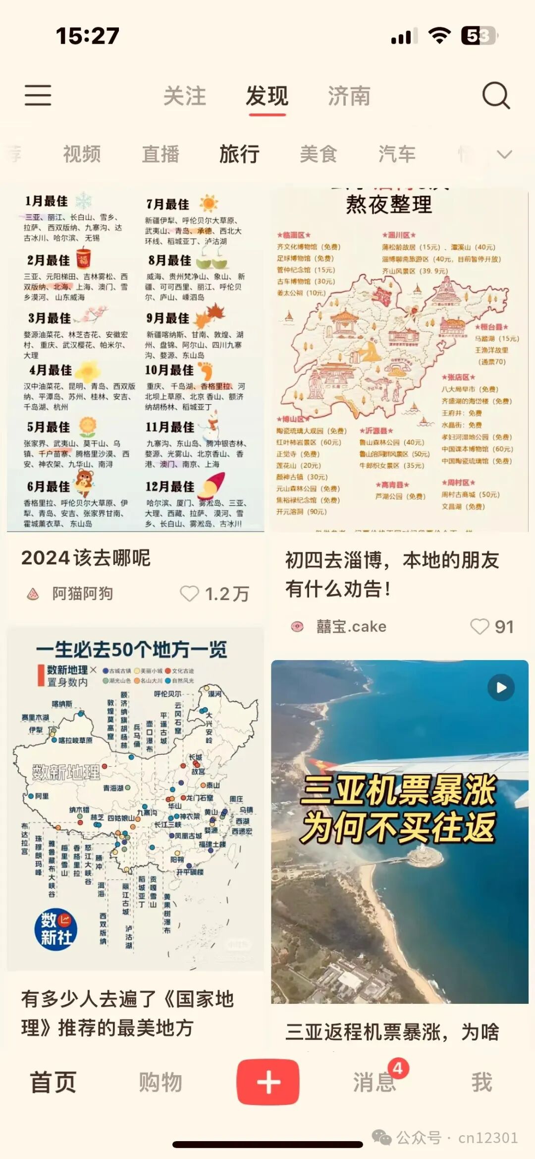 配图2