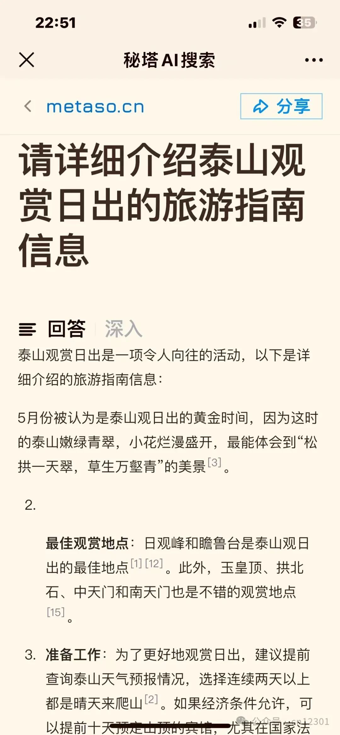 配图3
