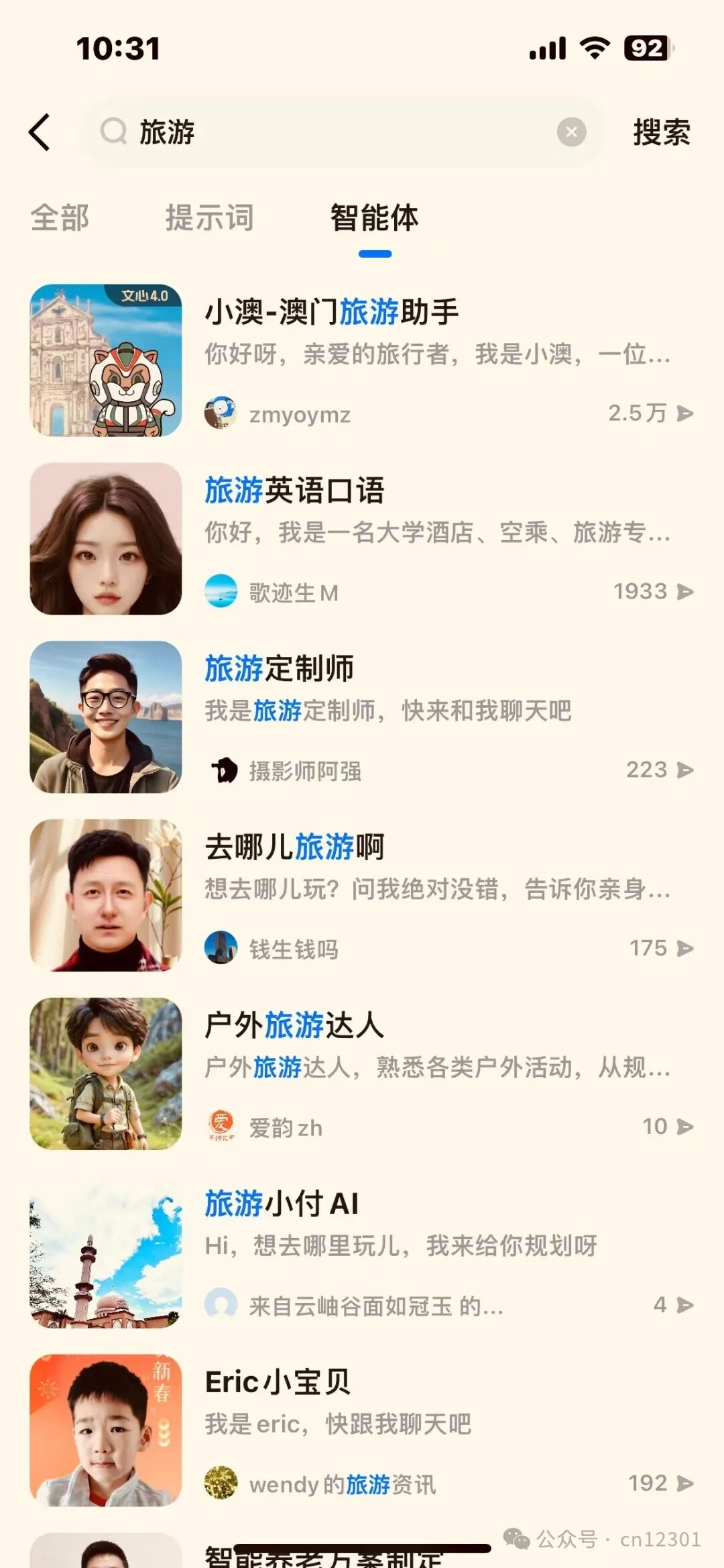 配图4