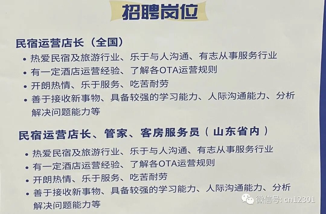 配图20