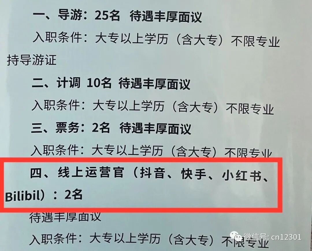 配图4