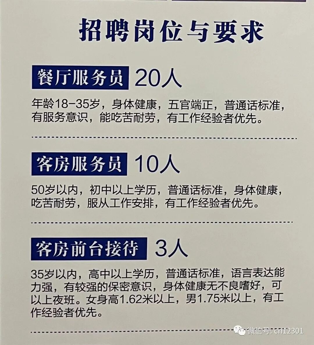 配图9