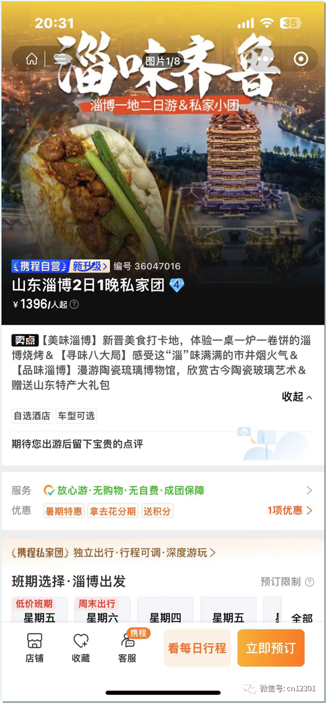 配图10