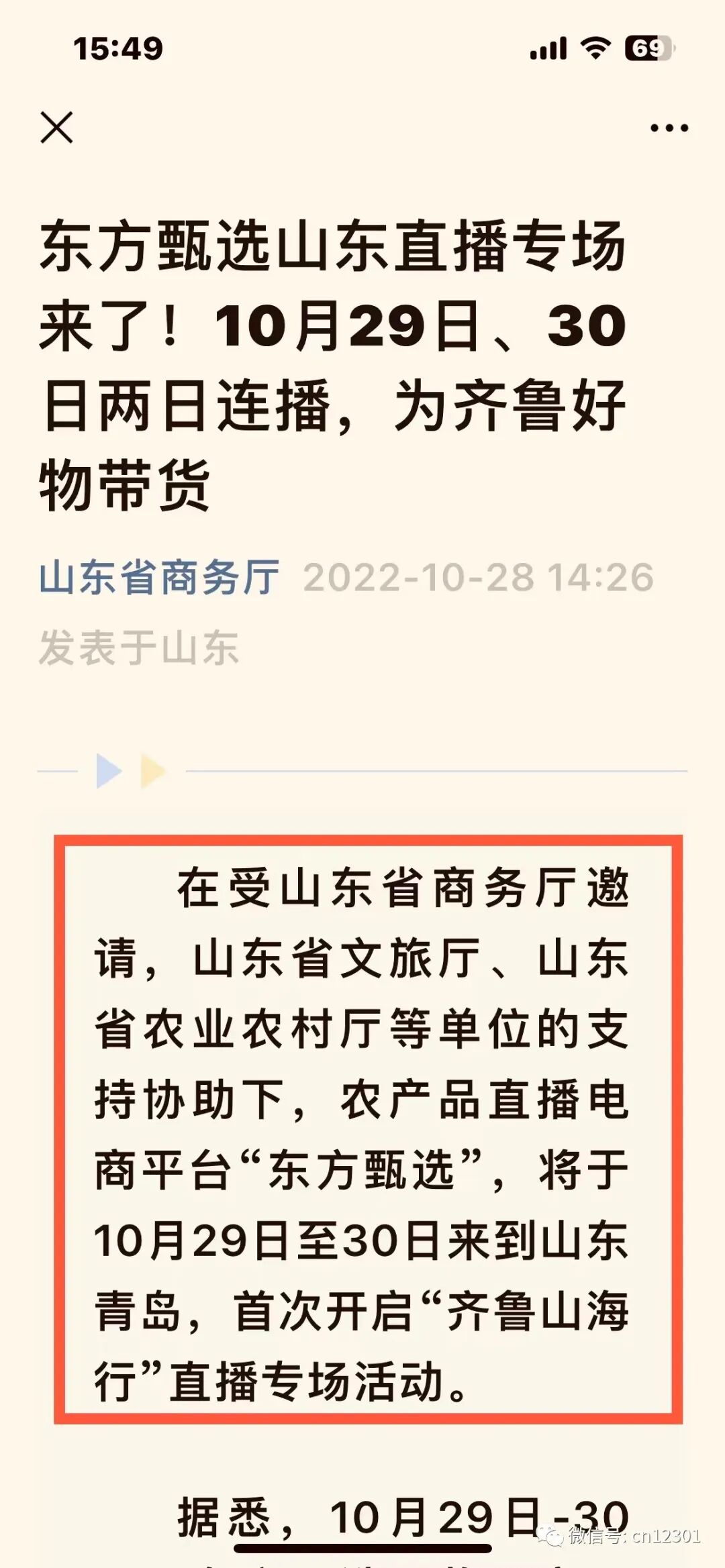 配图2