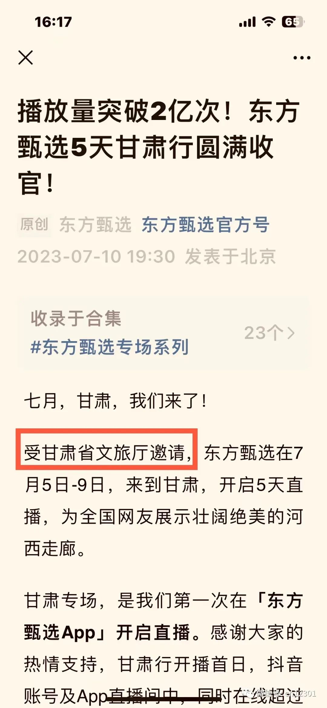 配图3
