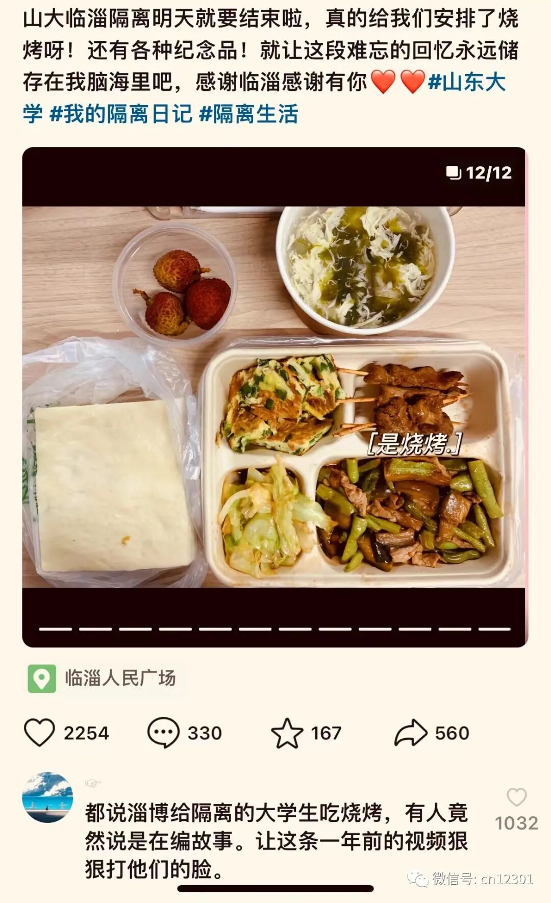 配图10