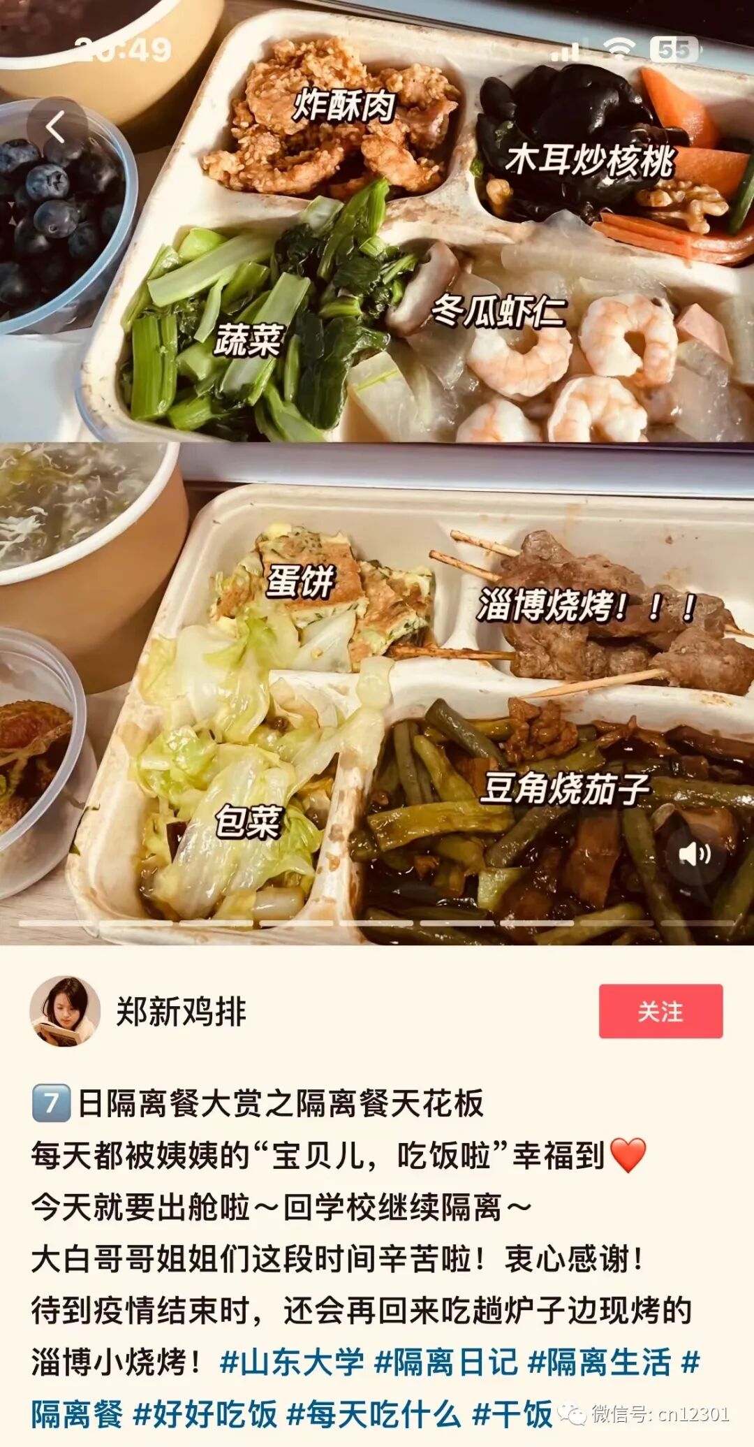 配图11
