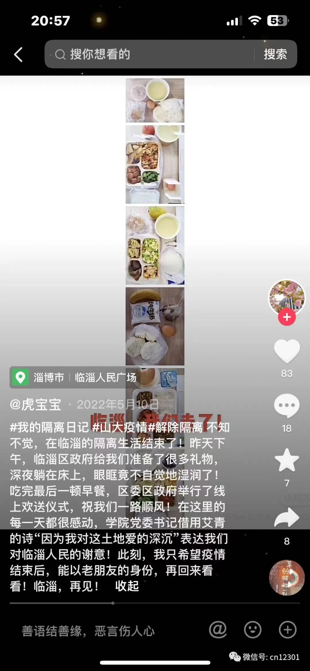 配图12
