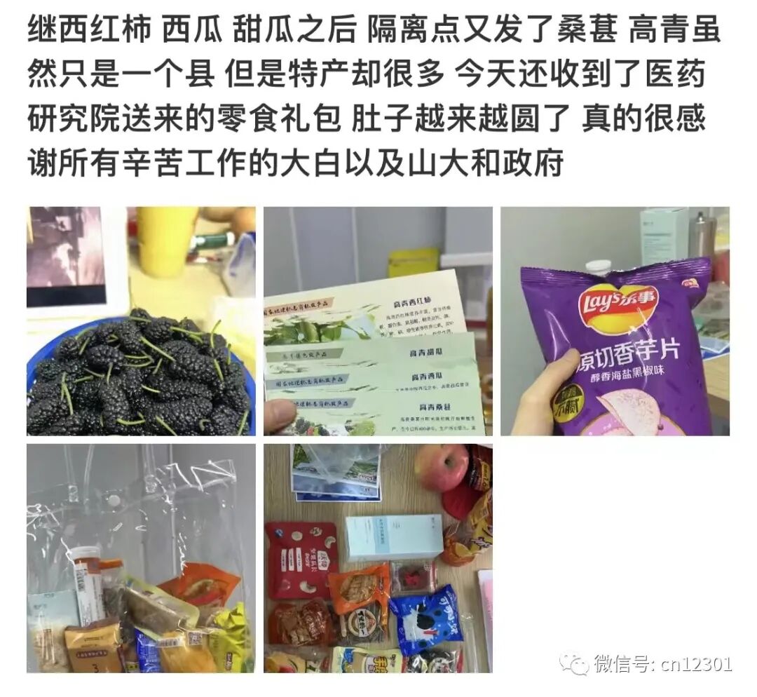 配图2