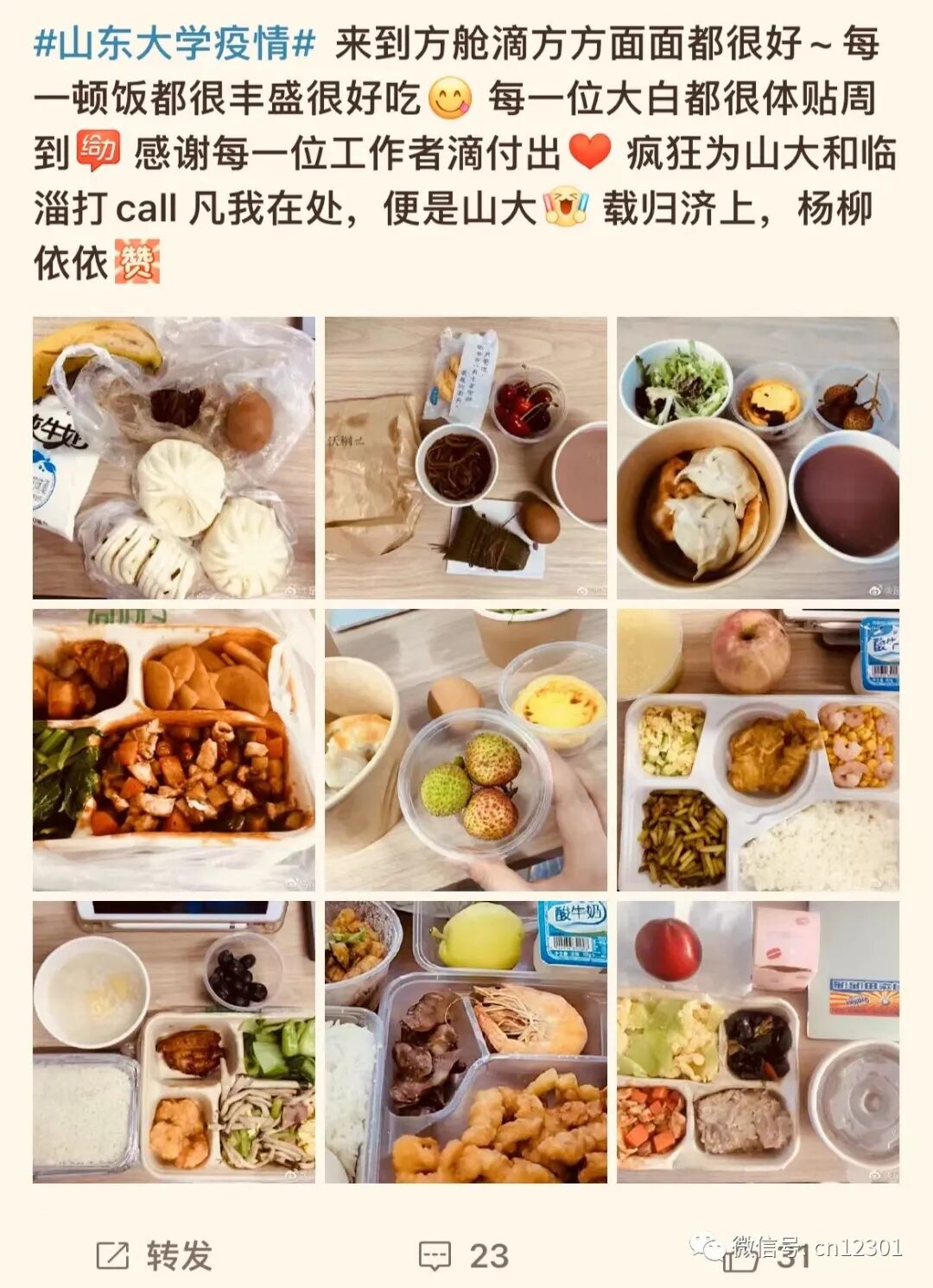 配图3