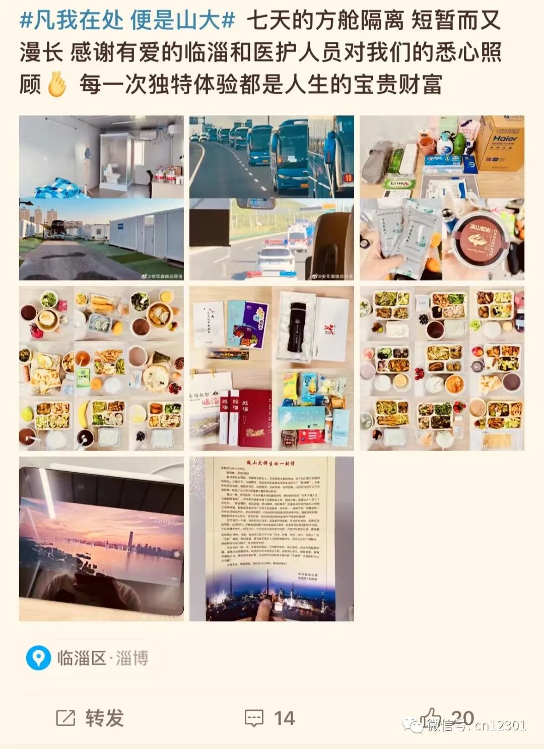 配图4
