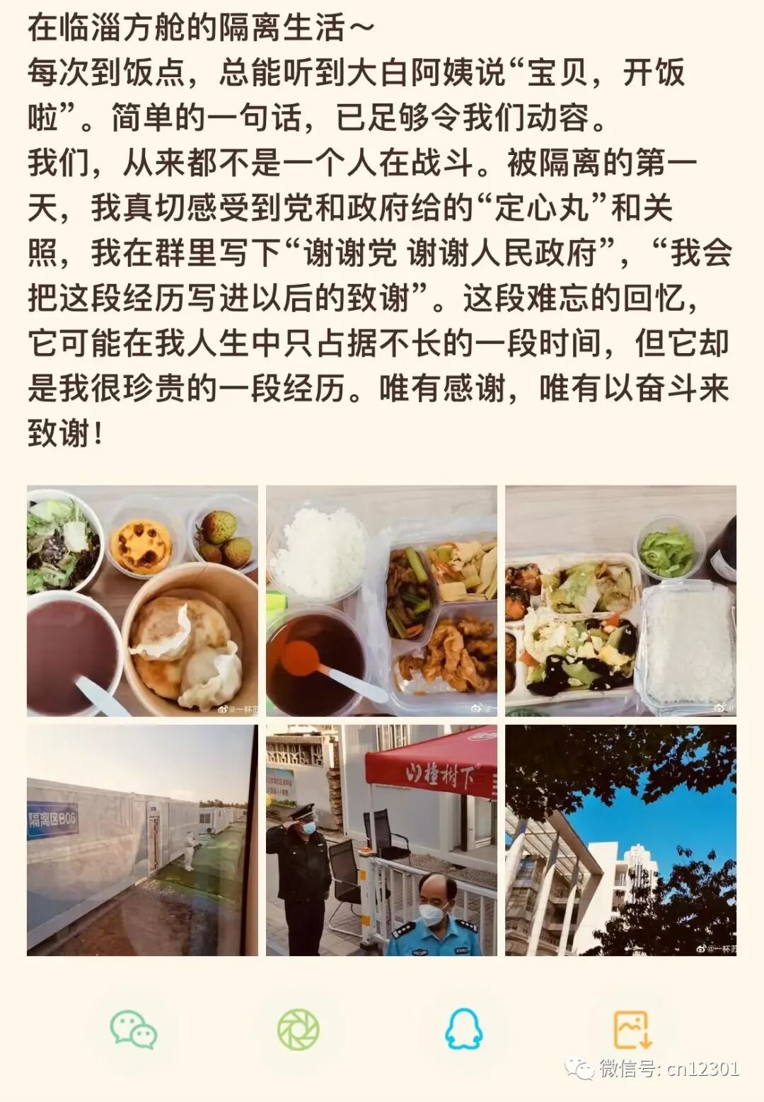 配图5