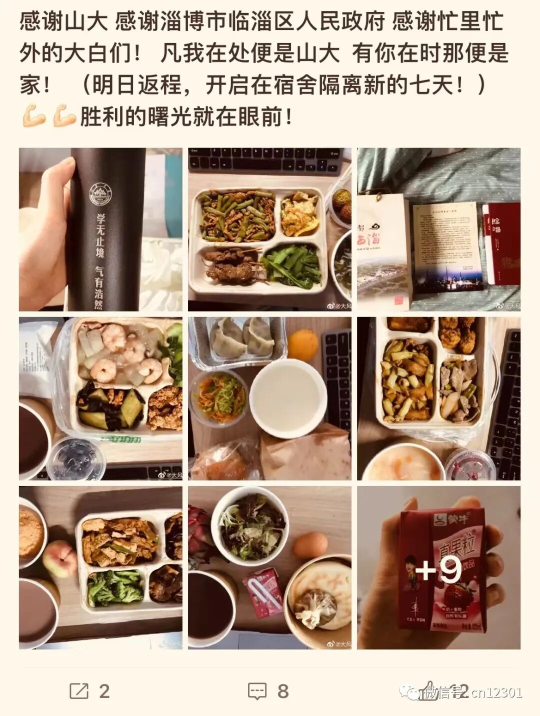 配图7