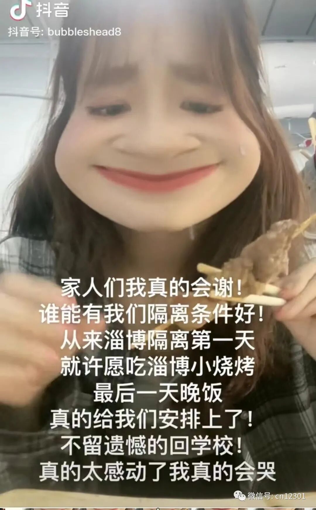 配图9