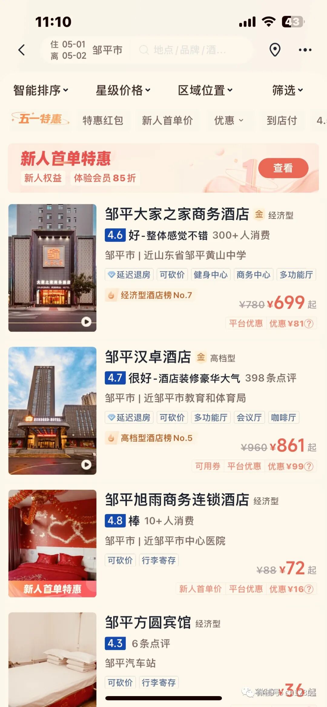 配图11