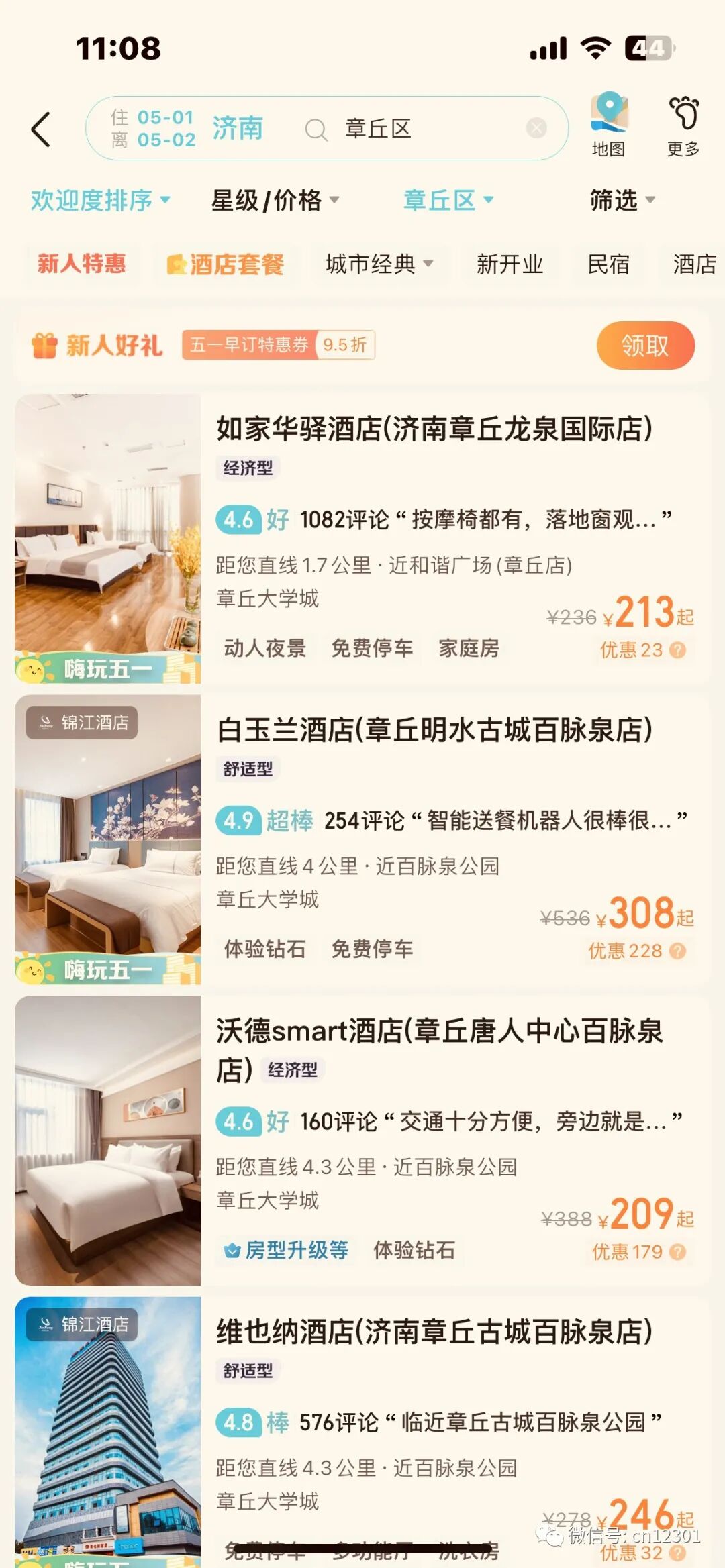 配图12