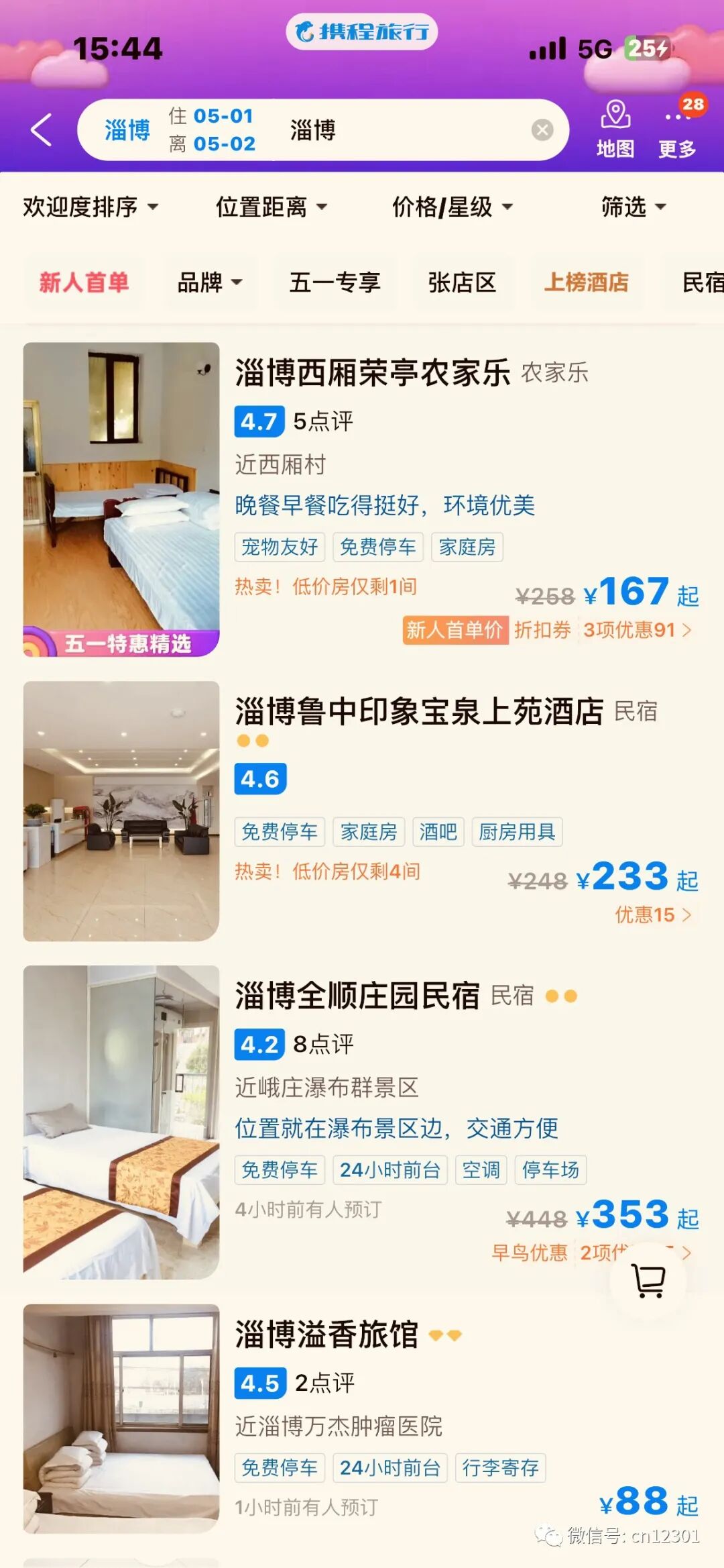 配图6