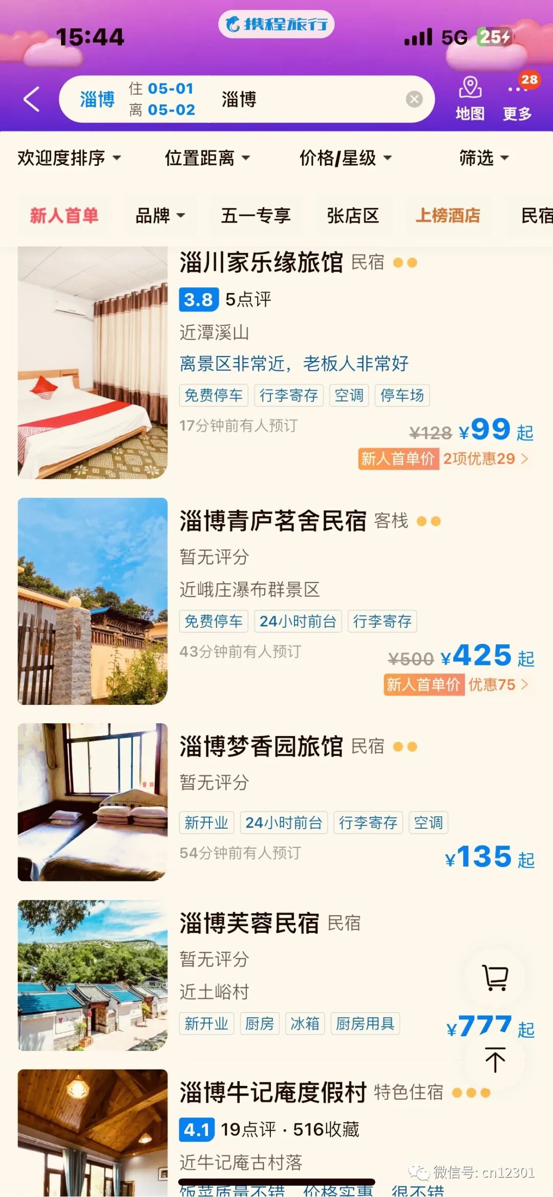配图7